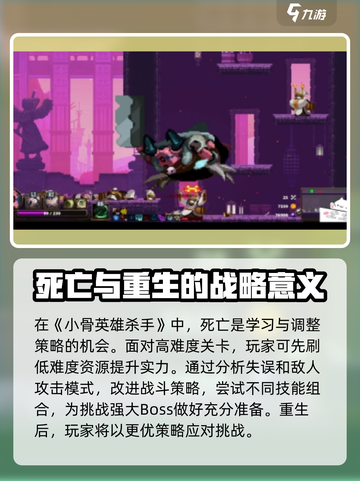 小骨英雄killer复活秘籍💥游戏党必看！截图3