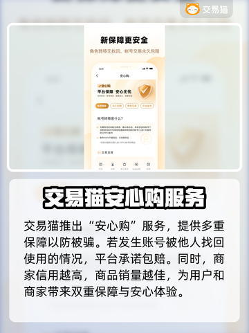 CF游戏账号交易平台推荐💥安全可靠🔥截图5