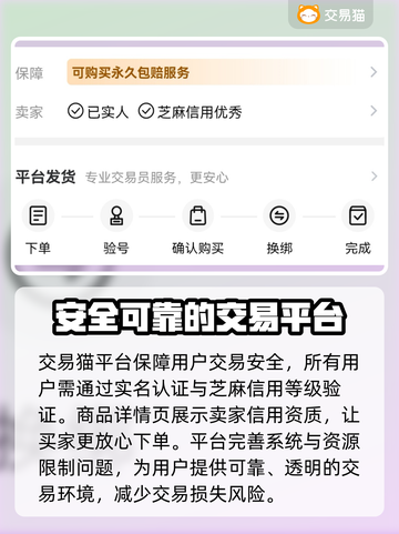 英雄杀🎉买号就来这，安全可靠不踩雷！截图3