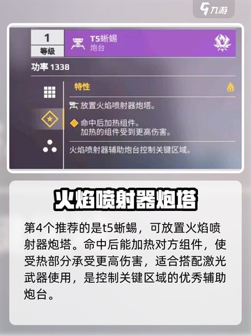 创世战车🔥炮台推荐，最强搭配等你来战！截图4