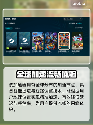 🔥房东加速器推荐！游戏党狂喜💥截图3