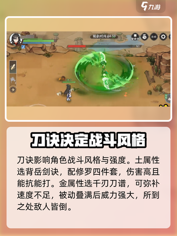 掌门下山刀道如何选天赋介绍截图3