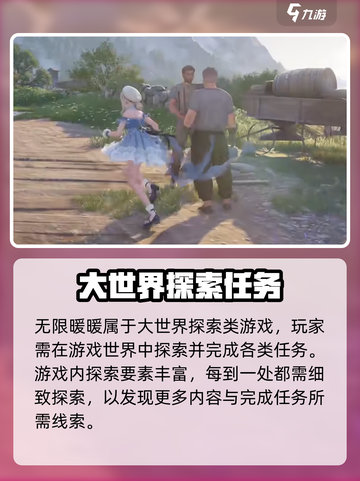 无限暖暖💥手机端下载渠道大揭秘！🔥截图3