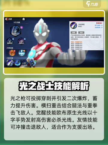 奥特曼传奇英雄2🔥欧布原生初始技能大全解密！截图4