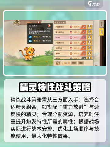 西普大陆手游特性大揭秘！🔥玩就对了🎉截图3