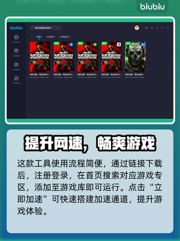 使命召唤现代战争3🔥加速器选用全攻略✅截图4