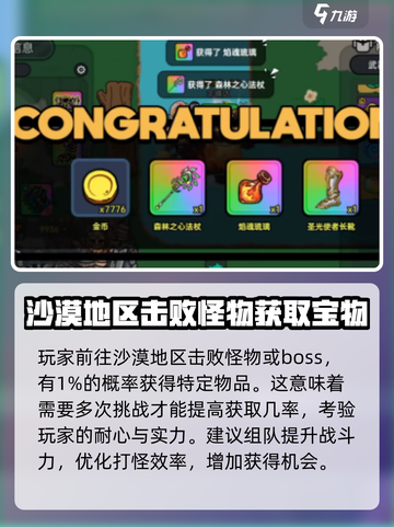 英勇之地火瓶怎么获得介绍截图2