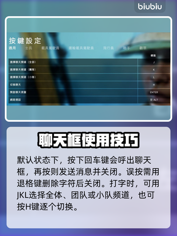 战地5聊天框关闭🔥战地5玩家必看⚡截图2