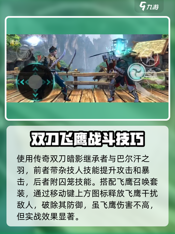 暗影格斗3草原王子怎么样介绍截图3