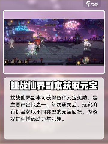 少年西游记2攻略介绍截图3