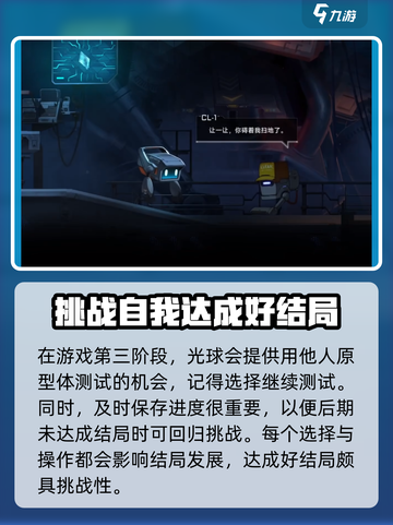 苍翼混沌效应雏鸟结局要点介绍截图4