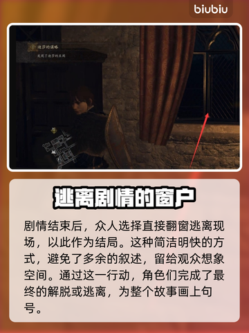 龙之信条2🔥迪莎的谋略通关秘籍💎截图6