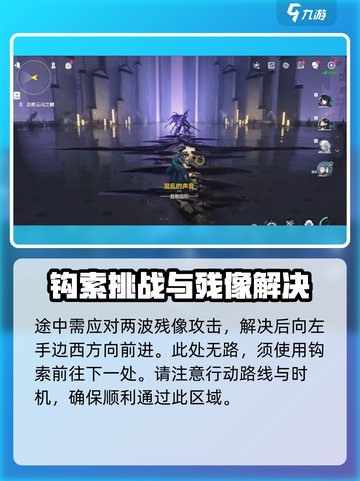鸣潮⚡往日蜃景任务超简单攻略来啦！💥截图5