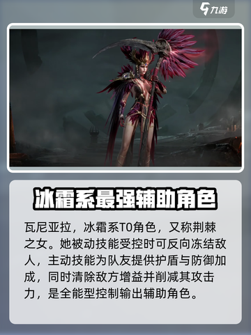 龙息神寂英雄梯度排行表最新分享介绍截图2