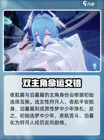 二重螺旋选男还是女介绍截图3