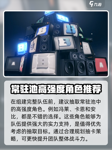 绝区零抽卡🔥必看！新手抽卡攻略大公开！截图3