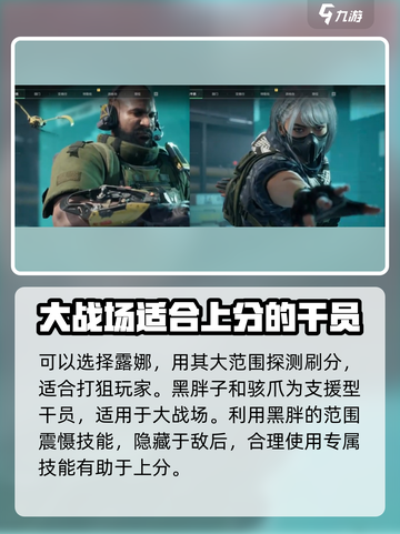 三角洲行动战场刷分攻略介绍截图3