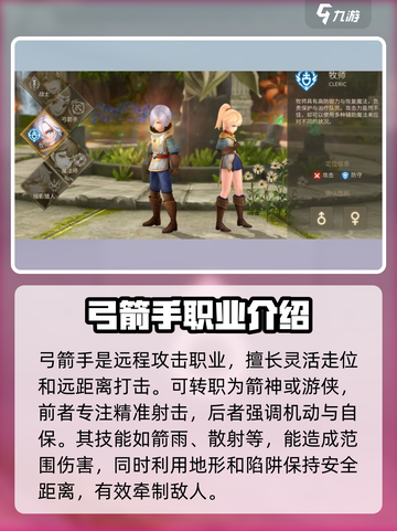 龙之谷世界最强职业是什么介绍截图3