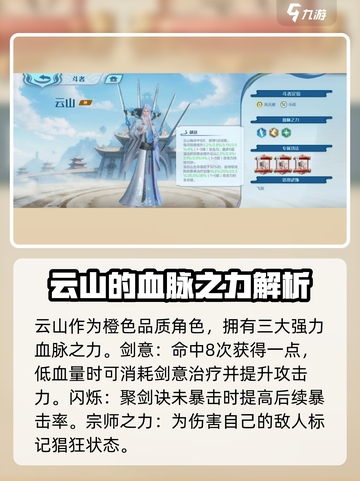 斗破苍穹巅峰对决🔥云山技能超详细解析来啦！截图4