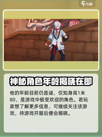 归龙潮拂云多少岁介绍截图2