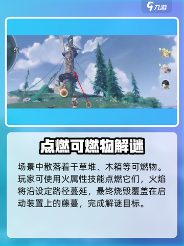 🎮鸣潮怨鸟泽信标开启攻略！🔥截图3