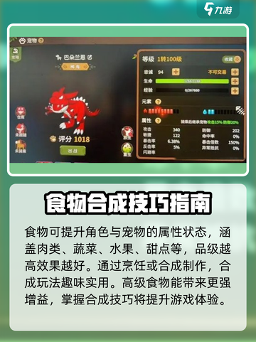 石器时代觉醒🔥合成攻略，快速上手秘籍！截图6