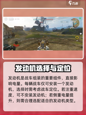 创世战车💥功能组件全解析，玩家必看！截图2