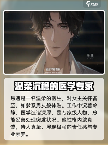 世界之外手游角色有哪些介绍截图4