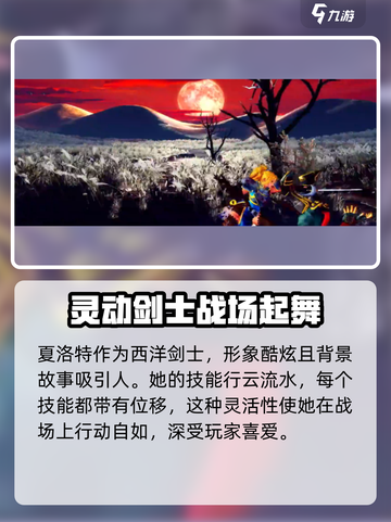 侍魂晓手游夏洛特🔥超强详细介绍来啦！截图2