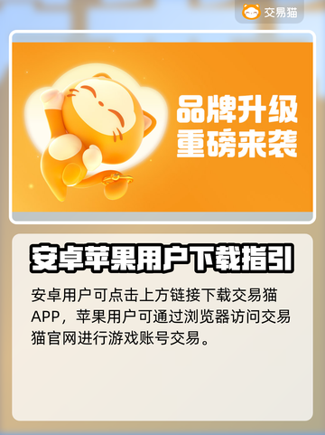 🔥游戏账号交易哪家强？一招选对平台！💥🎮截图2