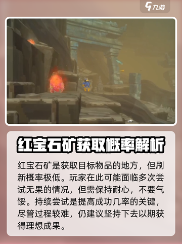 潜水员戴夫红宝石海龙在哪介绍截图3