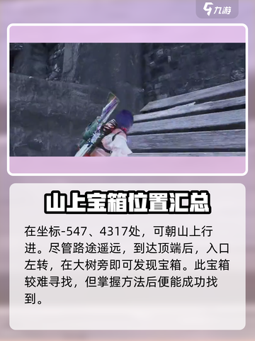 《七日世界》雪国人生拟态宝箱收集全攻略✨截图7