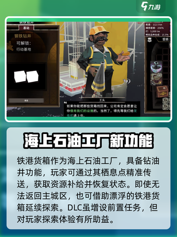 渔帆暗涌dlc有必要买吗介绍截图4