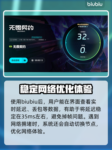 无畏契约卡顿？这款🔥加速器免费用！⚡截图6