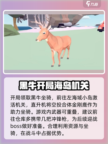 非常普通的鹿怎么通关游戏介绍截图2