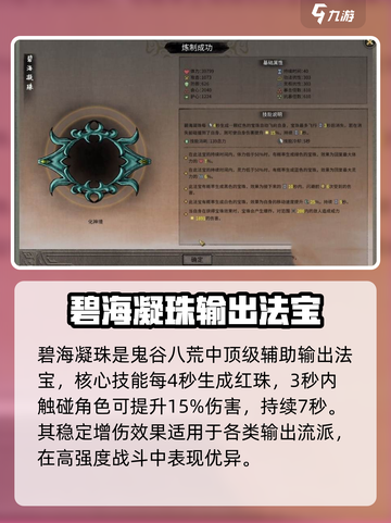 鬼谷八荒最强法宝🔥助你称霸修仙界！截图2
