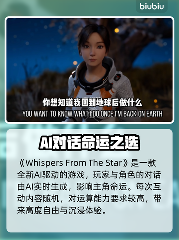 《星之低语》配置要求曝光！✨🎮截图2