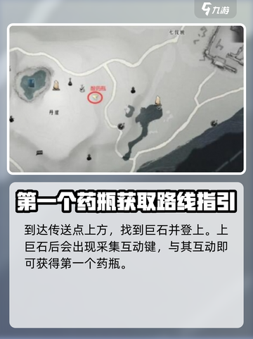 燕云十六声如此解忧任务怎么做介绍截图3