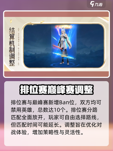 王者荣耀s37赛季更新内容分享介绍截图3