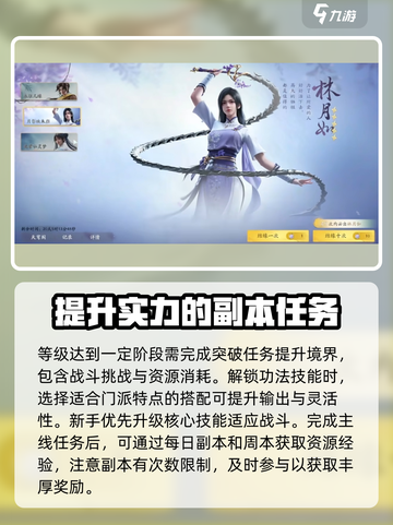 仙剑世界🔥新手必看！开局玩法全揭秘🎉截图3