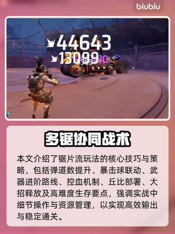 🎮矩阵零日危机：麦克斯BD流派全解析！💥截图10