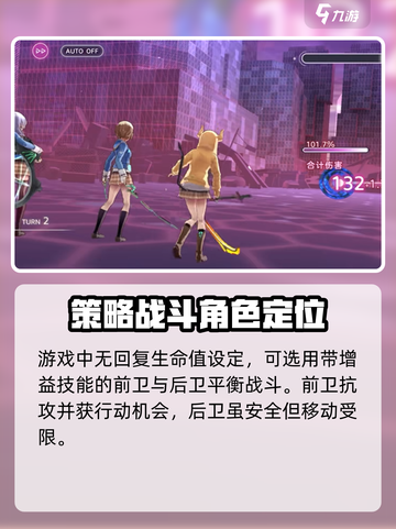 炽焰天穹怎么玩介绍截图3