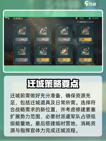 指环王纷争迁城攻略🔥超详细步骤+技巧！🏰✨截图2