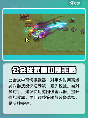 英勇之地🔥公会战玩法大起底，不看后悔！截图3
