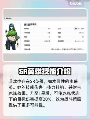 我独自升级崛起🔥猎人角色大全揭秘！🎮截图8