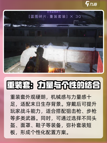七日世界重装套怎么样介绍截图3