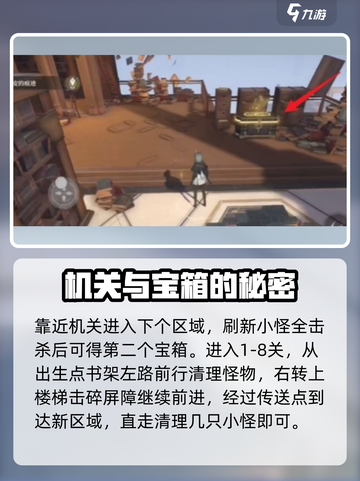 黑色信标第一章宝箱如何获取介绍截图3