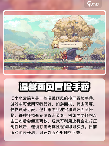 小小云端公测时间是什么时候介绍截图2