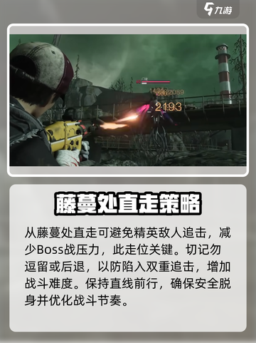 七日世界孽生妖树难打吗介绍截图3