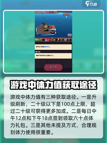 《冒险者日记》🔥体力系统玩法大揭秘！截图2